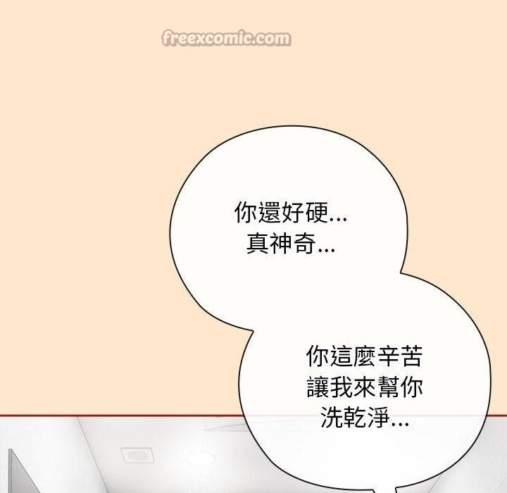 調教開關：第二季第8話