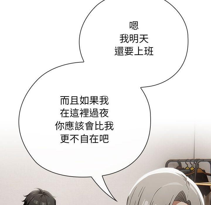 調教開關：第二季第8話