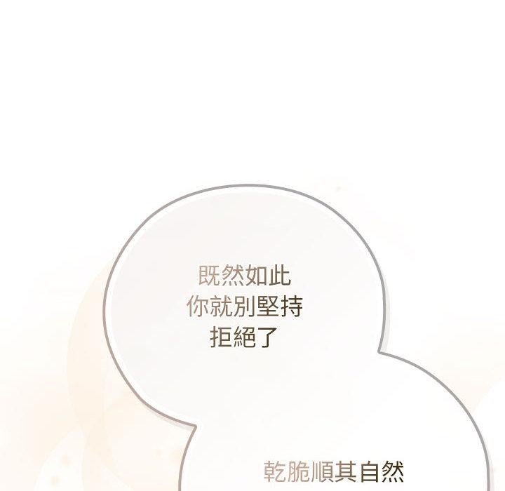 調教開關：第二季第8話