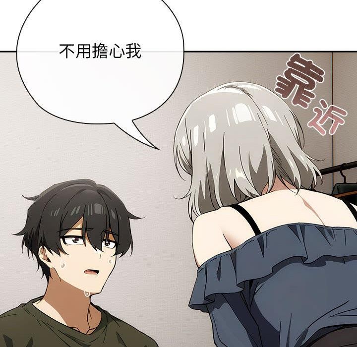 調教開關：第二季第8話