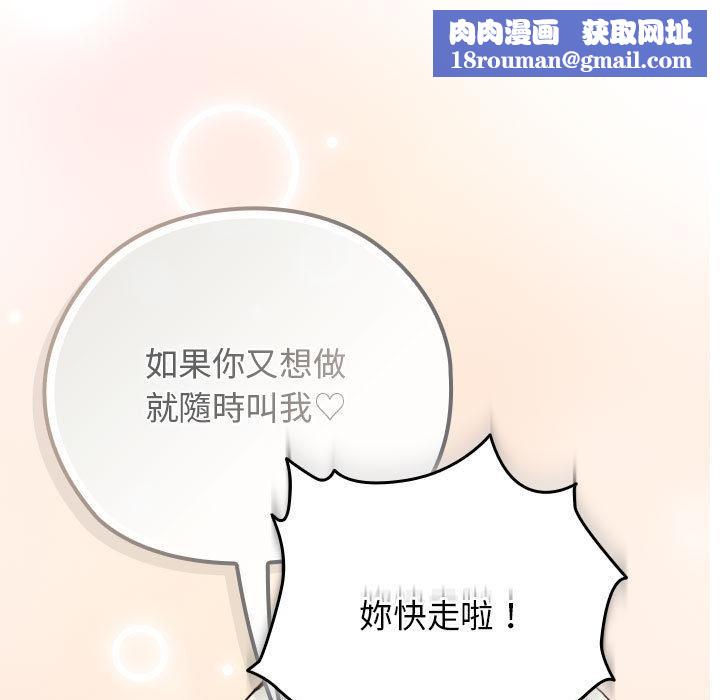 調教開關：第二季第8話