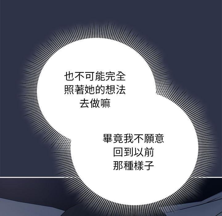 調教開關：第二季第8話