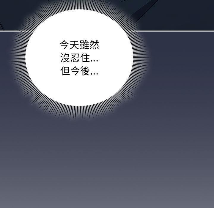 調教開關：第二季第8話