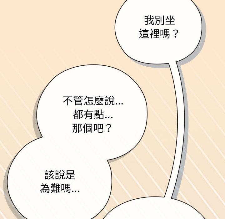 調教開關：第二季第8話