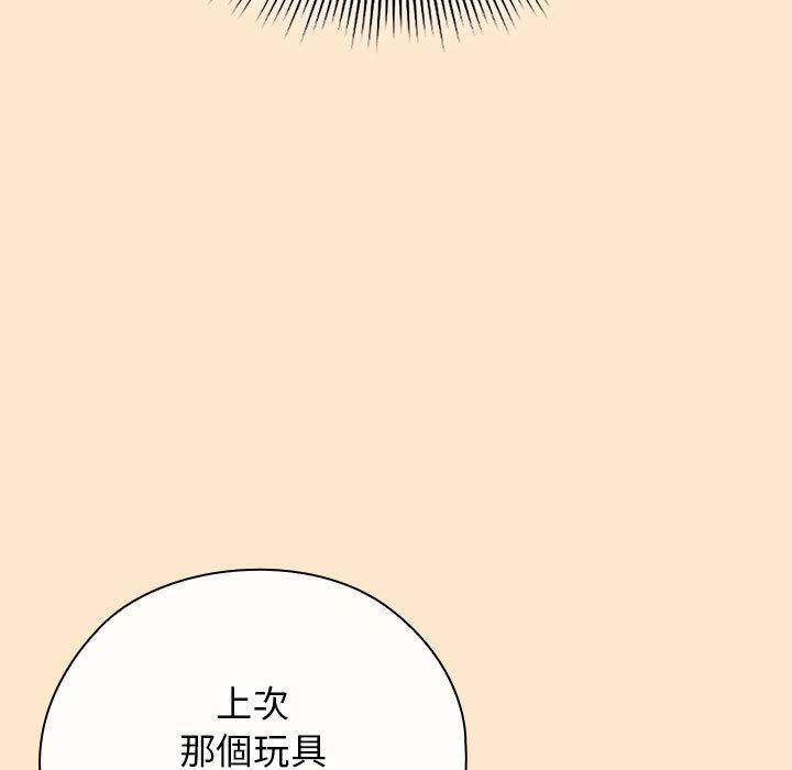 調教開關：第二季第8話