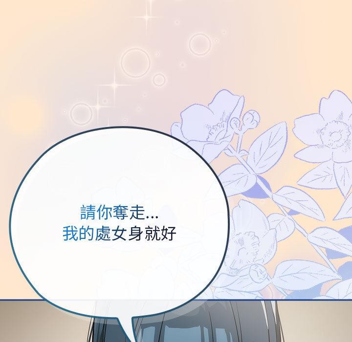 調教開關：第二季第8話