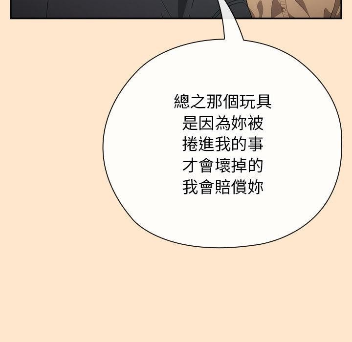 調教開關：第二季第8話