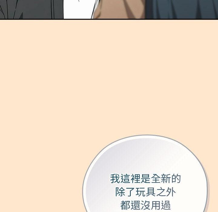 調教開關：第二季第8話