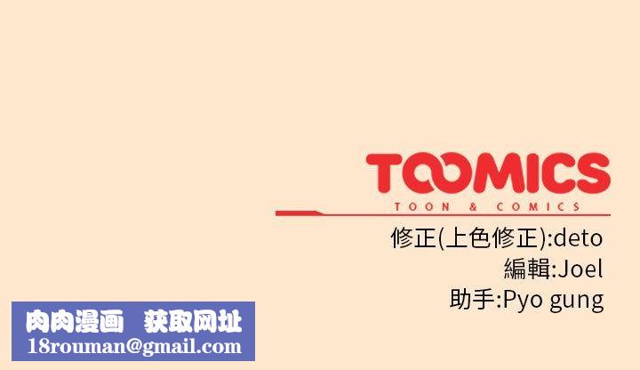 調教開關：第二季第8話