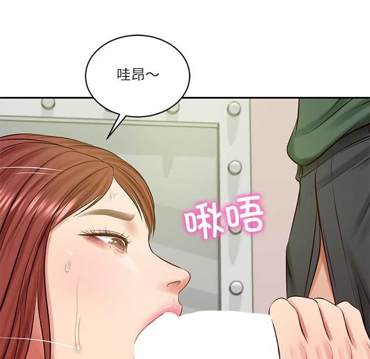 财阀家的女婿第51話