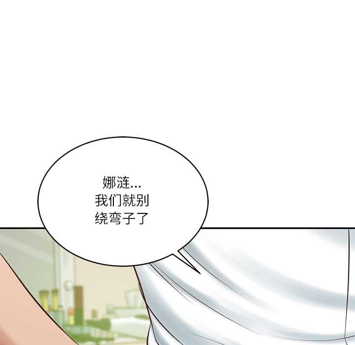 财阀家的女婿第51話