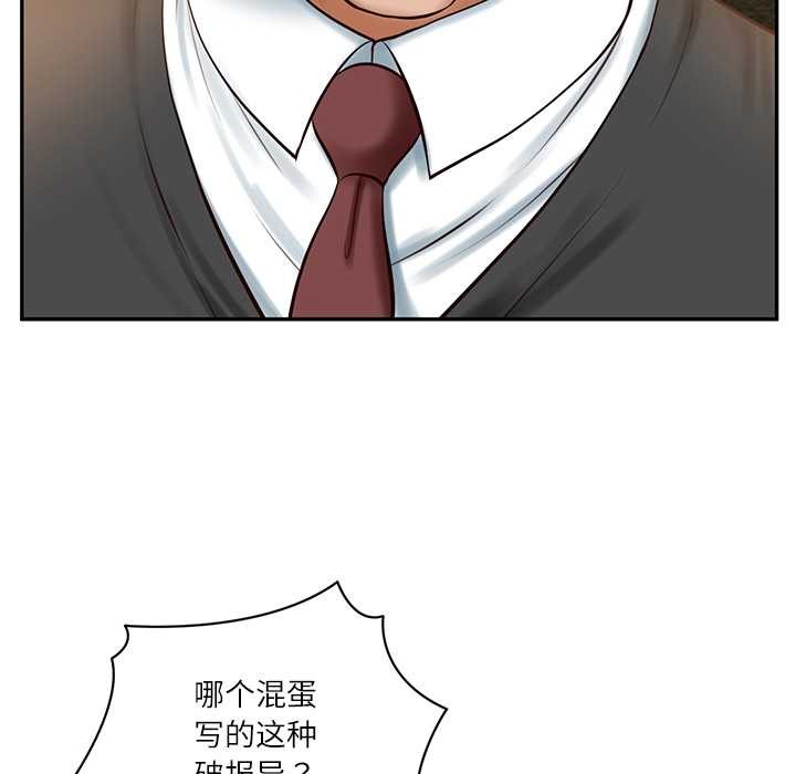 财阀家的女婿第51話