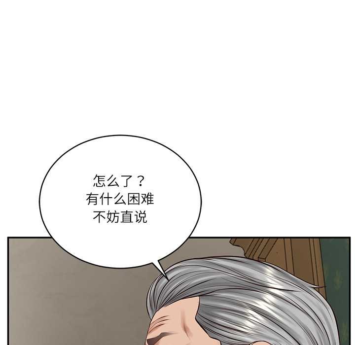 财阀家的女婿第51話