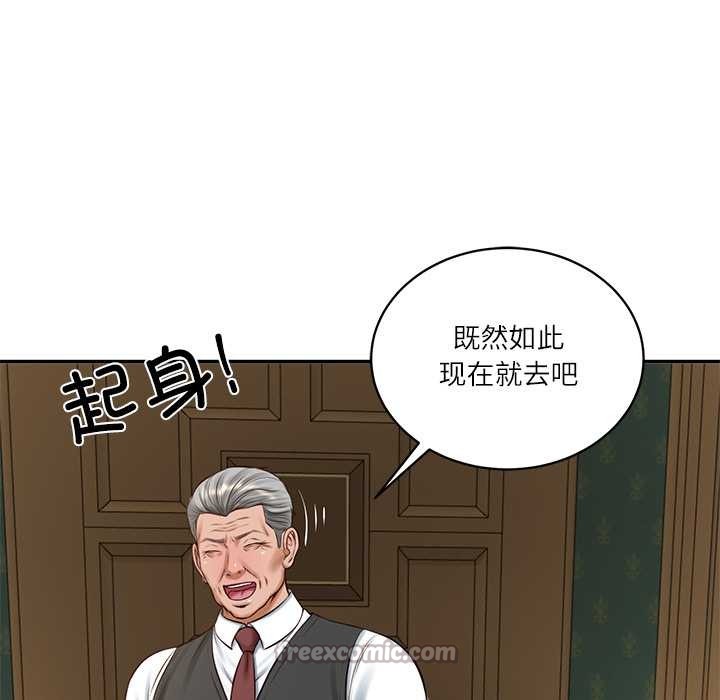 财阀家的女婿第51話