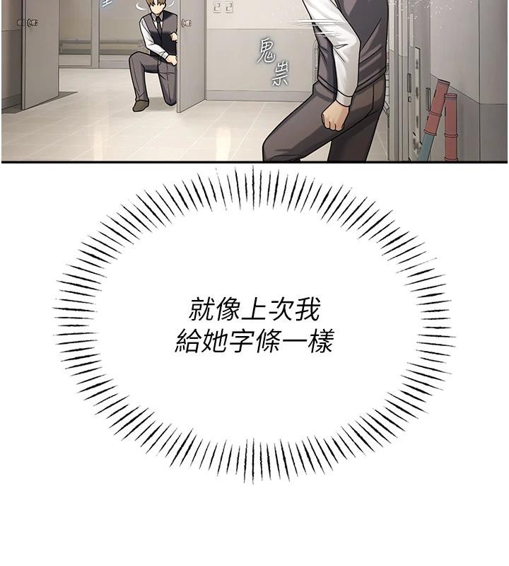 校园禁播角落第7話-開發出新性癖♥