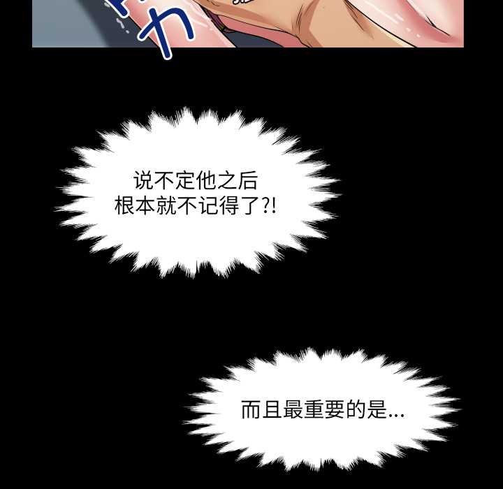 房間裏的心跳第5話