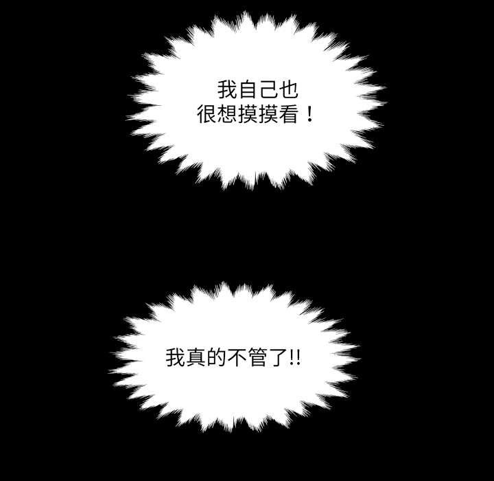 房間裏的心跳第5話