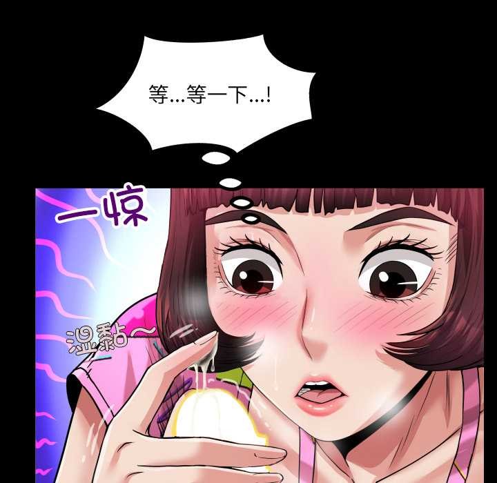 房間裏的心跳第5話