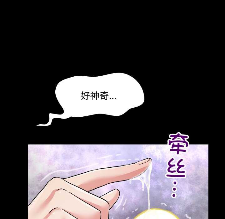 房間裏的心跳第5話