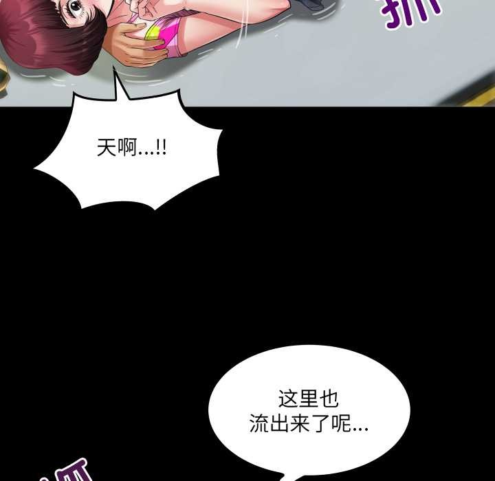 房間裏的心跳第5話