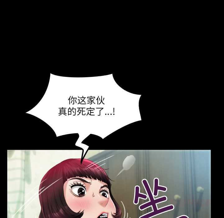 房間裏的心跳第5話