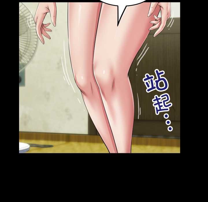 房間裏的心跳第5話