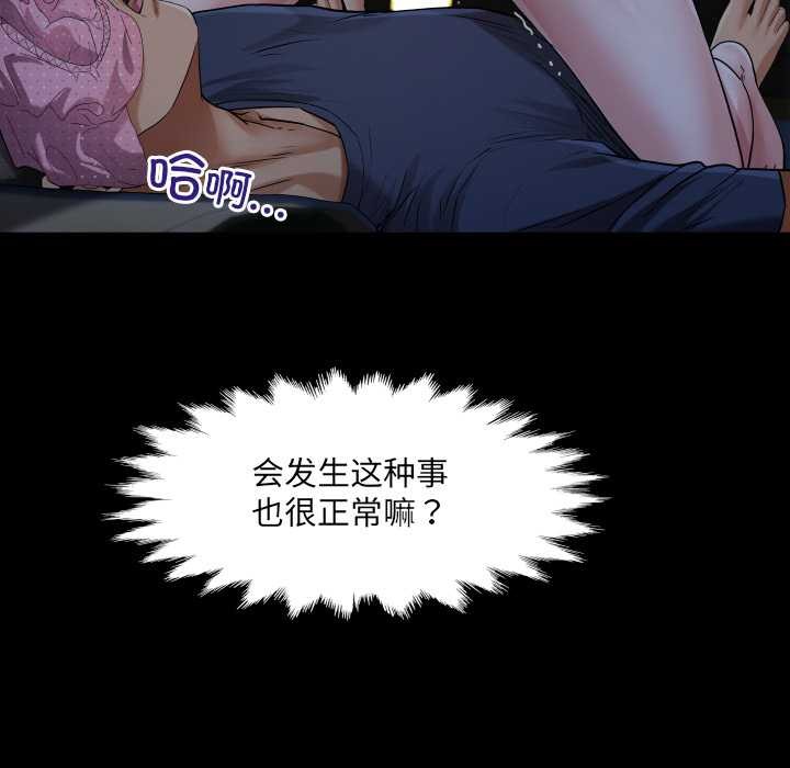 房間裏的心跳第5話