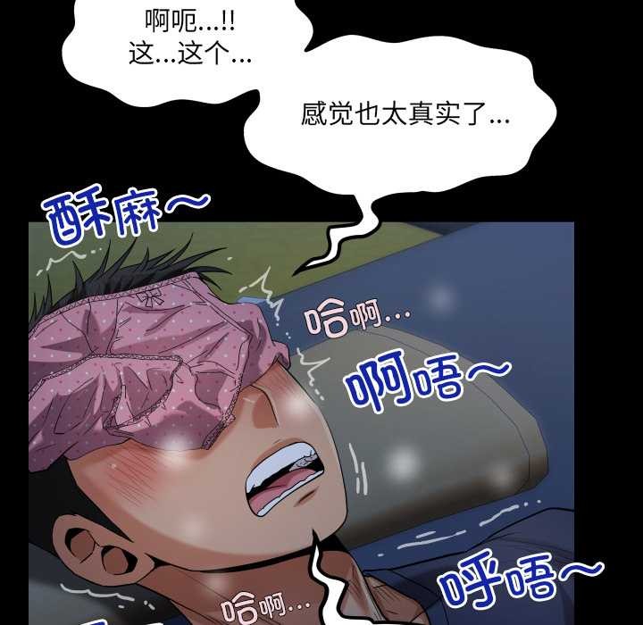 房間裏的心跳第5話