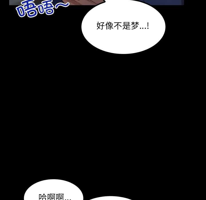 房間裏的心跳第5話