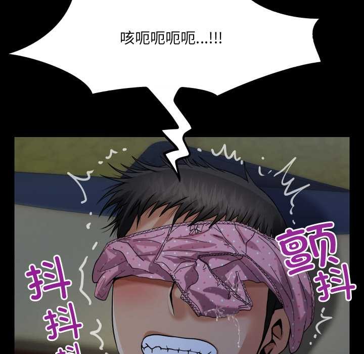 房間裏的心跳第5話