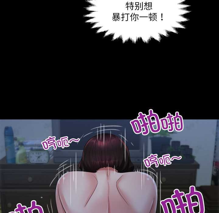 房間裏的心跳第5話