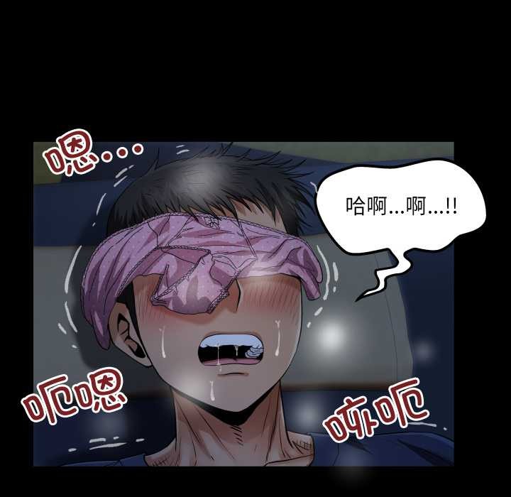 房間裏的心跳第5話