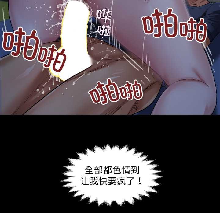 房間裏的心跳第5話