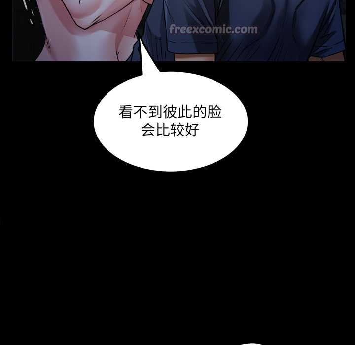 房間裏的心跳第5話