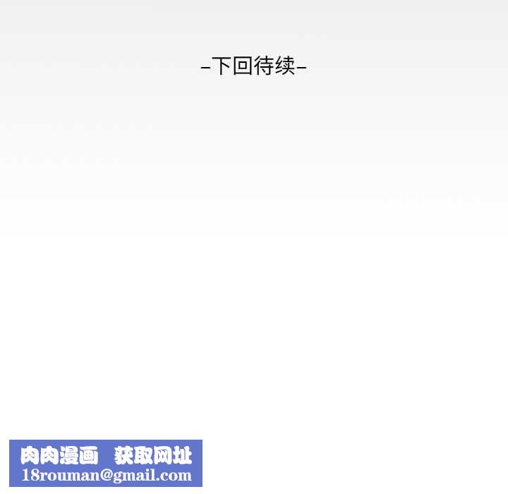 房間裏的心跳第5話