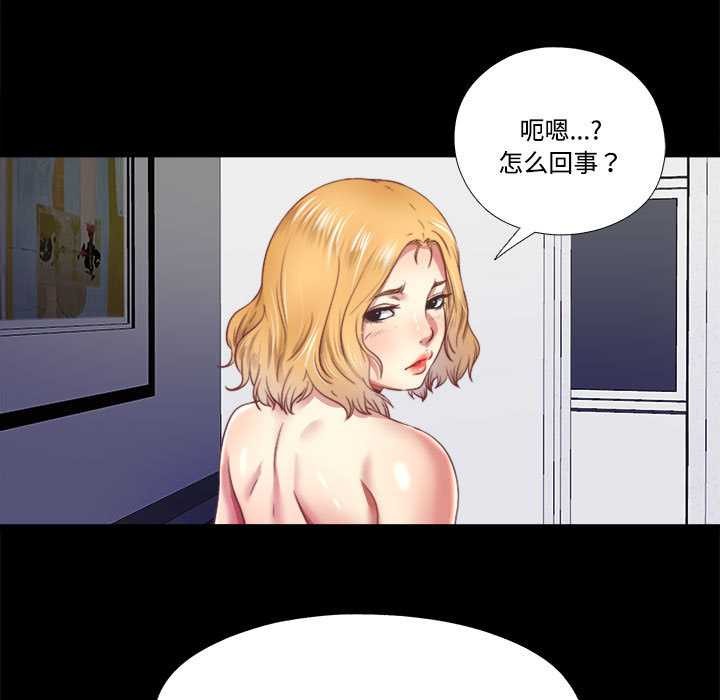 隱秘的同居第7話