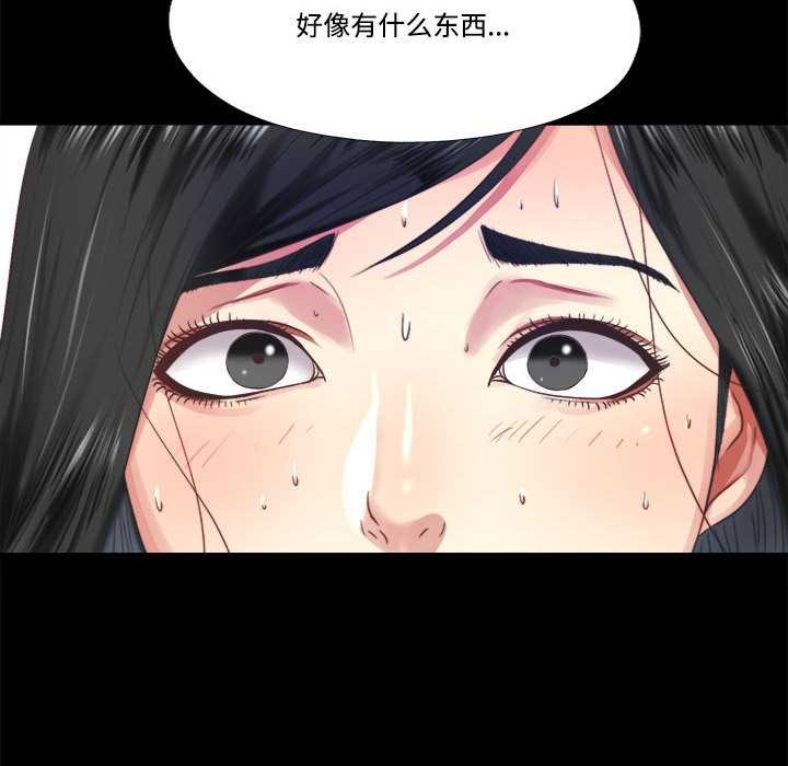 隱秘的同居第7話