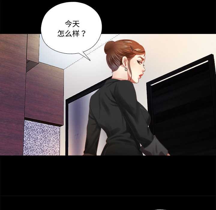 隱秘的同居第7話