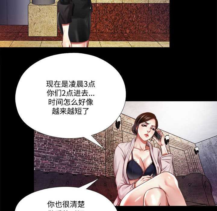 隱秘的同居第7話