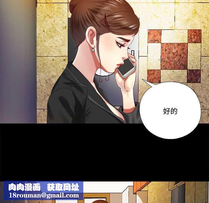 隱秘的同居第7話