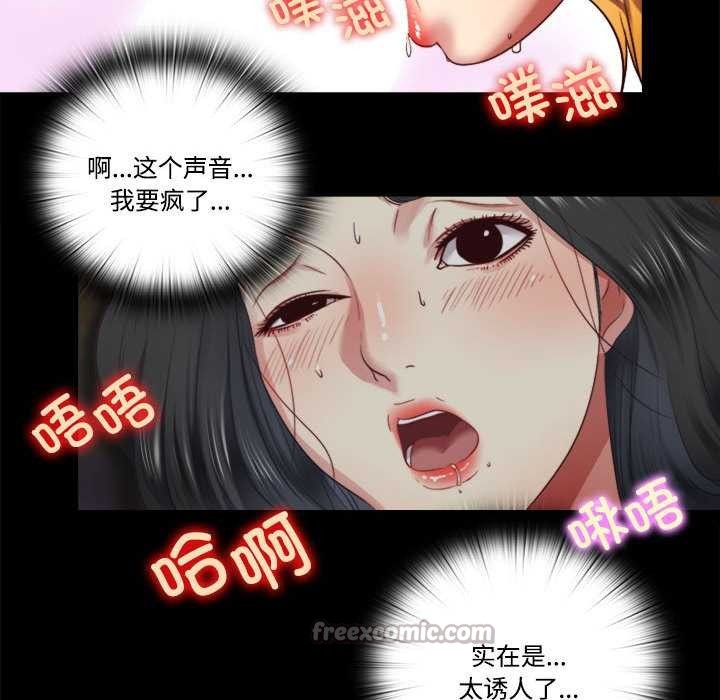 隱秘的同居第7話