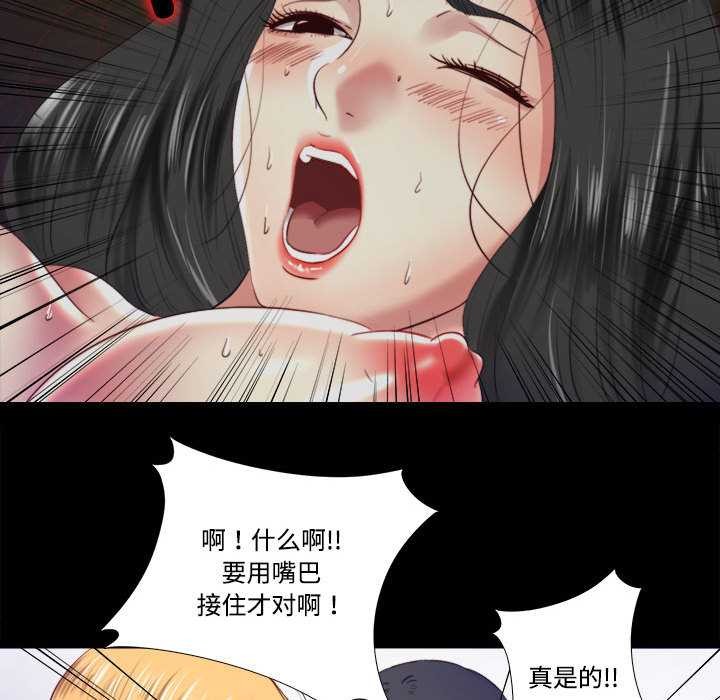 隱秘的同居第7話