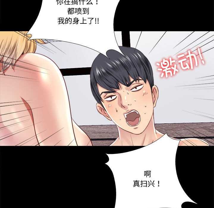 隱秘的同居第7話