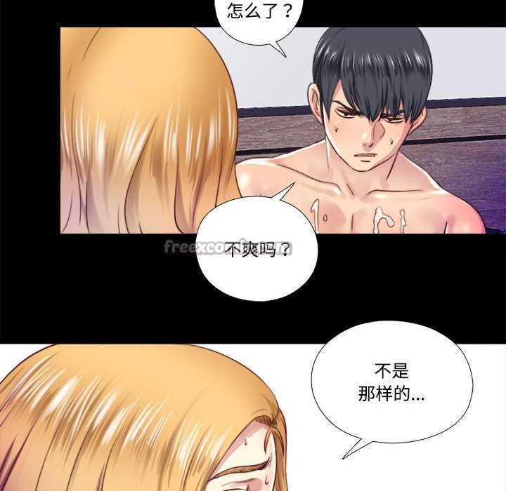 隱秘的同居第7話