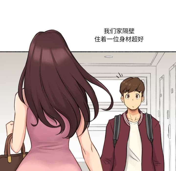 難以置信的故事！第14話