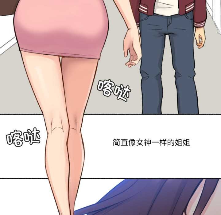 難以置信的故事！第14話