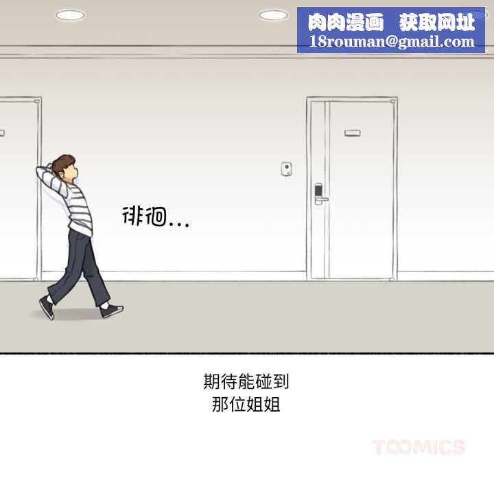 難以置信的故事！第14話