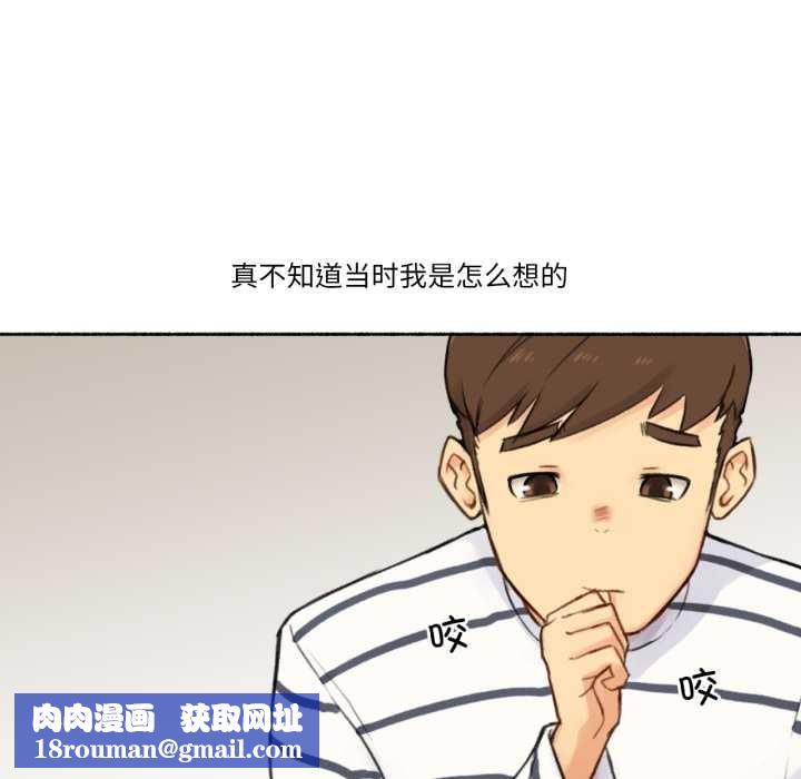 難以置信的故事！第14話