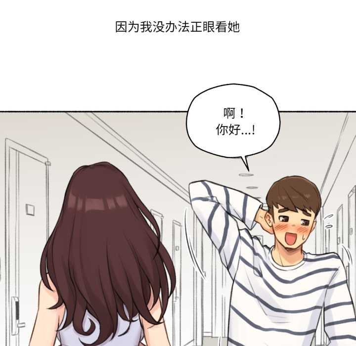 難以置信的故事！第14話