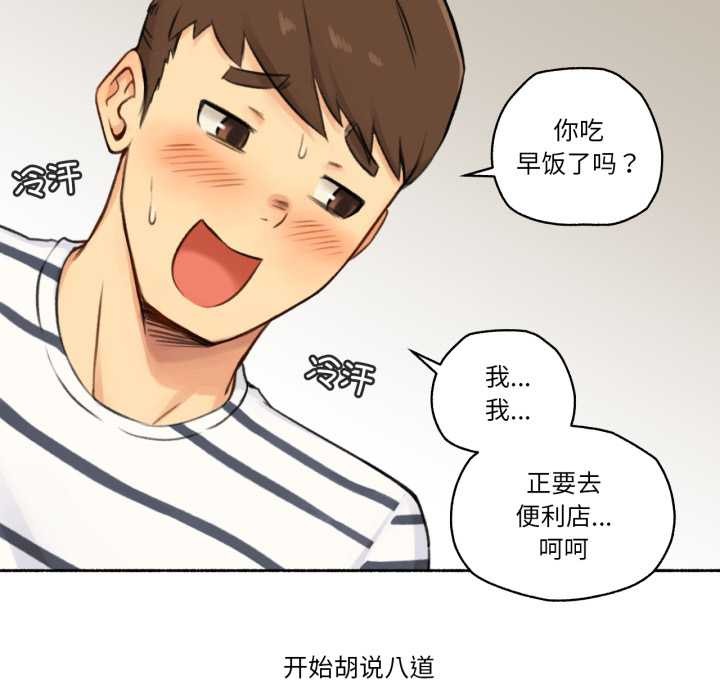 難以置信的故事！第14話